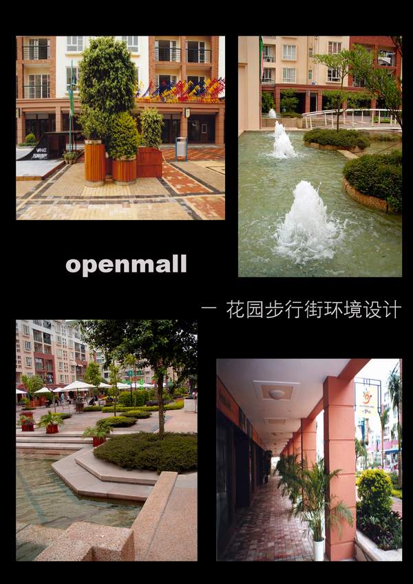 03-OPEN MALL